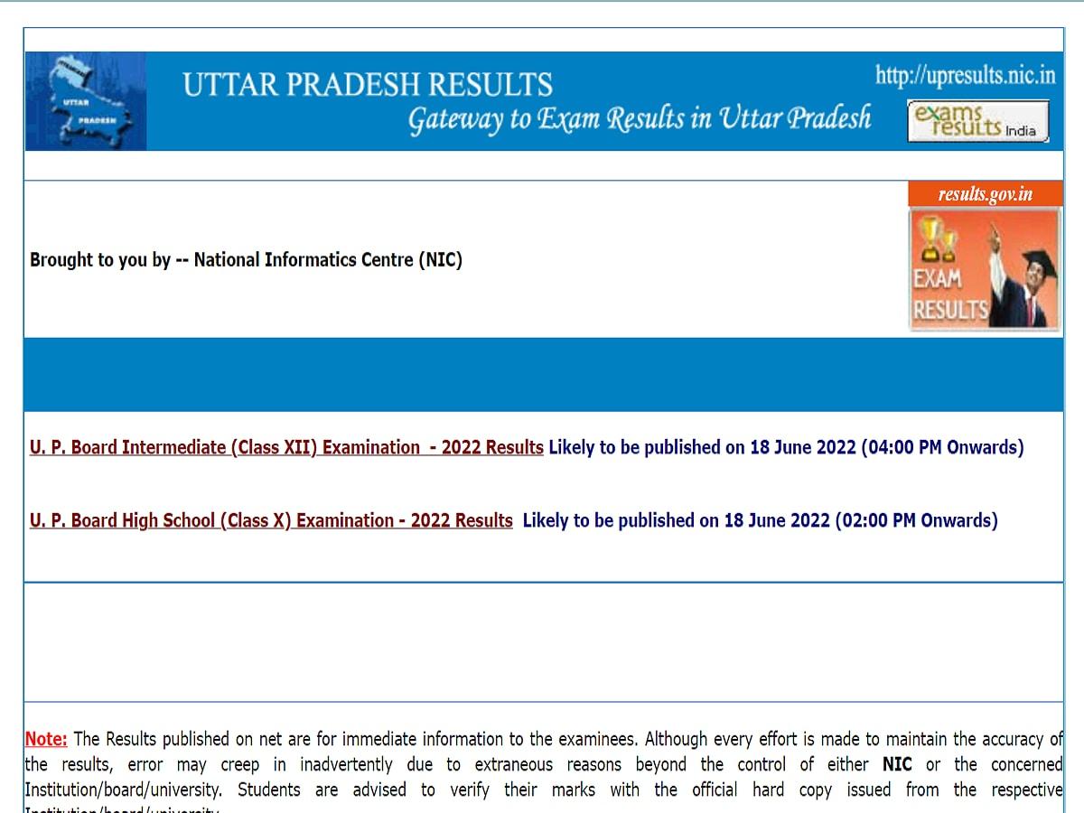 UP Board Results 2022: Result website