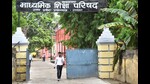he Prayagraj-based UP Board Headquarters (HT File Photo) he Prayagraj-based UP Board Headquarters (HT File Photo)
