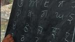 The draft NCF has suggested stages of learning. (HT PHOTO) The draft NCF has suggested stages of learning. (HT PHOTO)