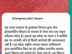 The notification was sent by the Department of Telecommunication as a test message to few mobile devices. The notification was sent by the Department of Telecommunication as a test message to few mobile devices.