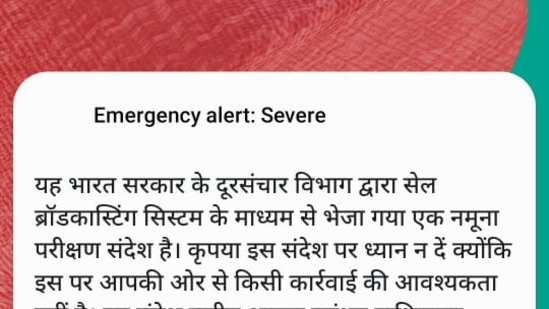 The notification was sent by the Department of Telecommunication as a test message to few mobile devices. The notification was sent by the Department of Telecommunication as a test message to few mobile devices.