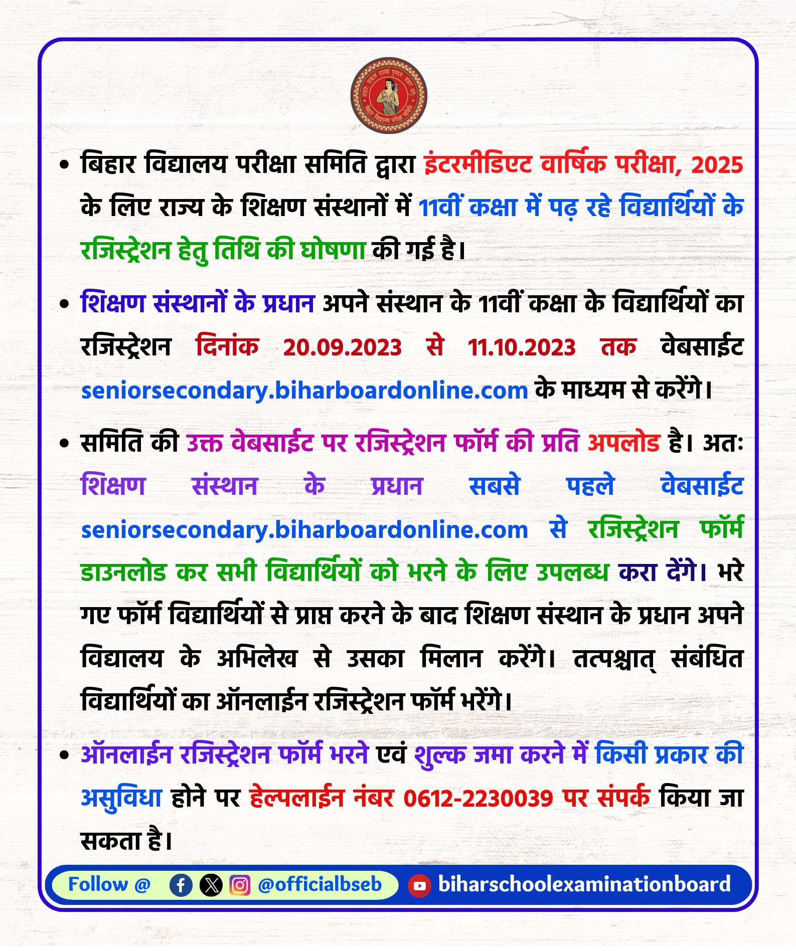 BSEB Inter exam 2025(Photo shared on X by BSEB) BSEB Inter exam 2025(Photo shared on X by BSEB)