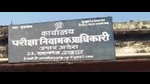 Prayagraj-headquartered Examination Regulatory Authority, U.P. (HT File Photo) Prayagraj-headquartered Examination Regulatory Authority, U.P. (HT File Photo)