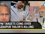 PM TARGETS CONG OVER UDAIPUR TAILOR'S KILLING PM TARGETS CONG OVER UDAIPUR TAILOR'S KILLING