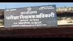 Prayagraj-headquartered Examination Regulatory Authority (HT Photo) Prayagraj-headquartered Examination Regulatory Authority (HT Photo)