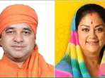 BJP leaders Mahat Balak Nath and Vasundhara Raje BJP leaders Mahat Balak Nath and Vasundhara Raje
