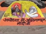 Artist creates sand art of PM Modi seeking Lord Ram's blessings in Ayodhya(ANI) Artist creates sand art of PM Modi seeking Lord Ram's blessings in Ayodhya(ANI)