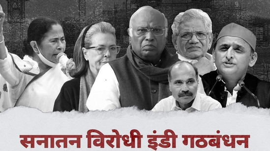 BJP's poster on Opposition refusing to attend Ram Mandir event(Twitter) BJP's poster on Opposition refusing to attend Ram Mandir event(Twitter)