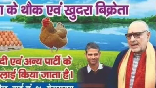 Banner of a meat shop in Begusarai named after Union minister Giriraj Singh