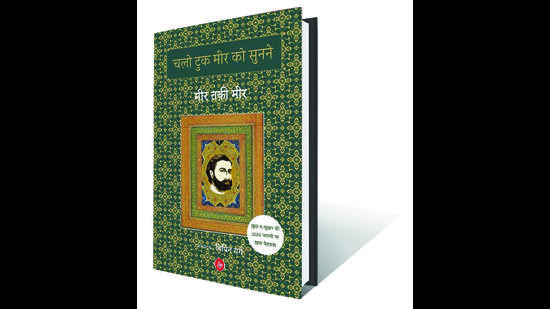 Chalo Tuk Mir Ko Sunne(Hindi) (Let Us Listen a Bit to Mir); The Complete Ghazals of Mir Taqi Mir, Vipin Garg; 688pp, ₹999; Rajkamal Chalo Tuk Mir Ko Sunne(Hindi) (Let Us Listen a Bit to Mir); The Complete Ghazals of Mir Taqi Mir, Vipin Garg; 688pp, ₹999; Rajkamal