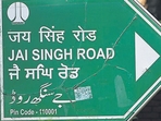A file photo of the signage on Jai Singh Road. In Gurmukhi, the road’s name is spelled as “Jai Saghi Road”(Arvind Yadav/HT Photo) A file photo of the signage on Jai Singh Road. In Gurmukhi, the road’s name is spelled as “Jai Saghi Road”(Arvind Yadav/HT Photo)