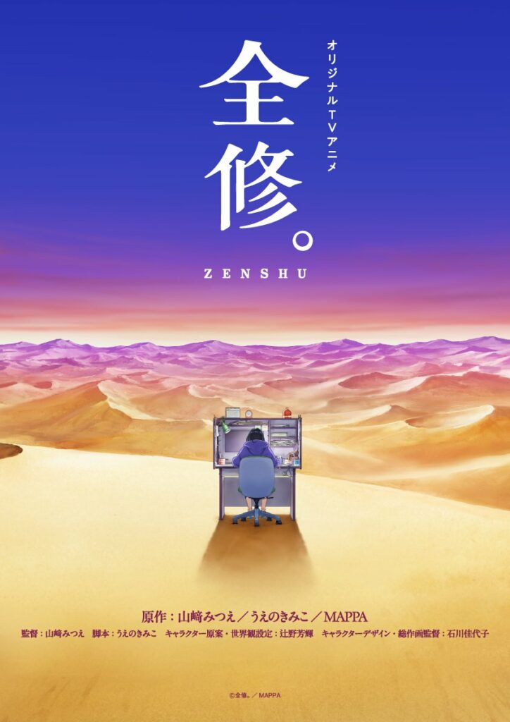 MAPPA released Zenshu teaser visual. MAPPA released Zenshu teaser visual.