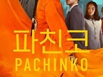 Pachinko follows the arduous journey of a Korean immigrant family in Japan. Pachinko follows the arduous journey of a Korean immigrant family in Japan.