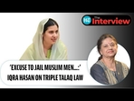 'EXCUSE TO JAIL MUSLIM MEN...:' IQRA HASAN ON TRIPLE TALAQ LAW 'EXCUSE TO JAIL MUSLIM MEN...:' IQRA HASAN ON TRIPLE TALAQ LAW