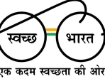 Swachh Bharat Mission Swachh Bharat Mission