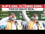 Haryana Election: BJP's Anil Vij Sings Song On Camera Amid Poll Result Suspense Haryana Election: BJP's Anil Vij Sings Song On Camera Amid Poll Result Suspense