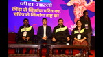 Bhaichung Bhutia, second from left sitting with other dignitaries at Khel Mahakumbh (HT Photo) Bhaichung Bhutia, second from left sitting with other dignitaries at Khel Mahakumbh (HT Photo)