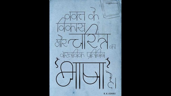 The Leo Burnett font inspired by Gandhi’s spectacles. The Leo Burnett font inspired by Gandhi’s spectacles.