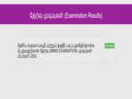TN NMMS Result 2025 for Feb exam out at dge.tn.gov.in, direct link, how to check TN NMMS Result 2025 for Feb exam out at dge.tn.gov.in, direct link, how to check
