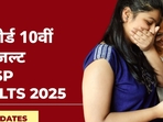 UP Board 10th Result Live Updates: UPMSP Matric results declared UP Board 10th Result Live Updates: UPMSP Matric results declared