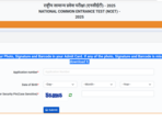 NCET admit card 2025 out(Official website, screenshot) NCET admit card 2025 out(Official website, screenshot)